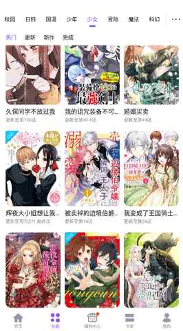 53漫画免费阅读图2