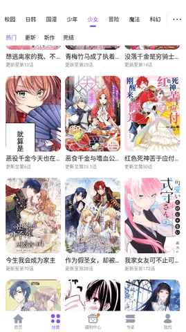 53漫画免费阅读图1