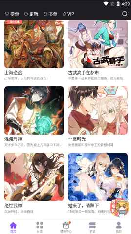 53漫画免费阅读图3