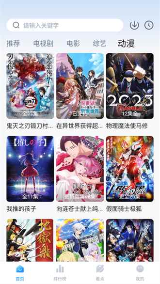 777影视电视剧免费看下载图3