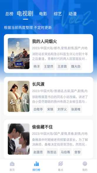 777影视电视剧免费看下载图1
