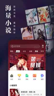 熊猫看书老版本app图1