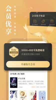 熊猫看书老版本app图3