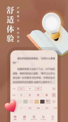 熊猫看书老版本app图2