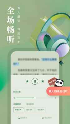 熊猫看书老版本app图4