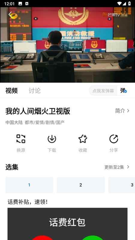 777影视免登录版图1