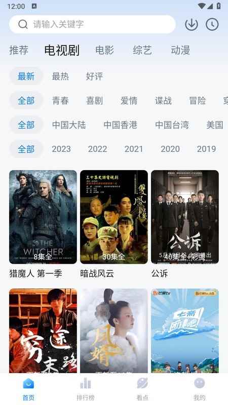 777影视免登录版图3