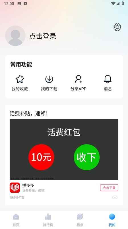 777影视免登录版图2