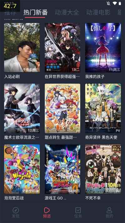 打驴动漫最新版官方版本无广告图2