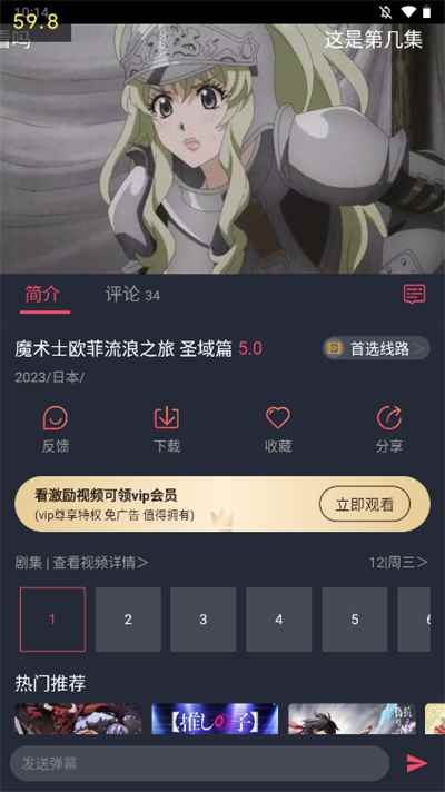 打驴动漫最新版官方版本无广告图3