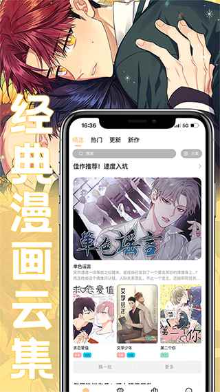 薯条漫画免广告版图4