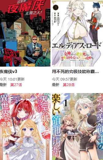 尾巴漫画免费观看下载图1