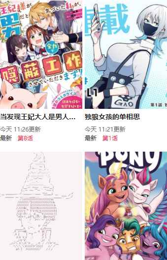 尾巴漫画免费观看下载图2