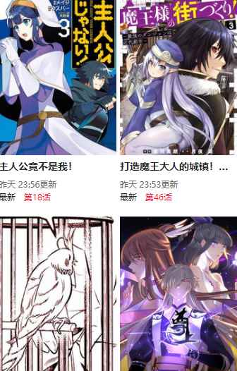 尾巴漫画免费观看下载图3