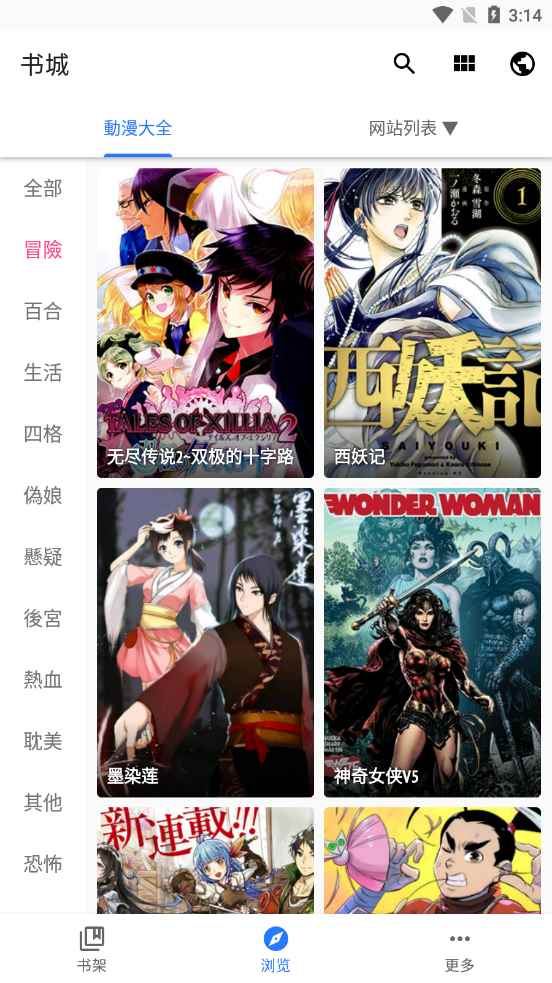 全是漫画官网链接入口图3