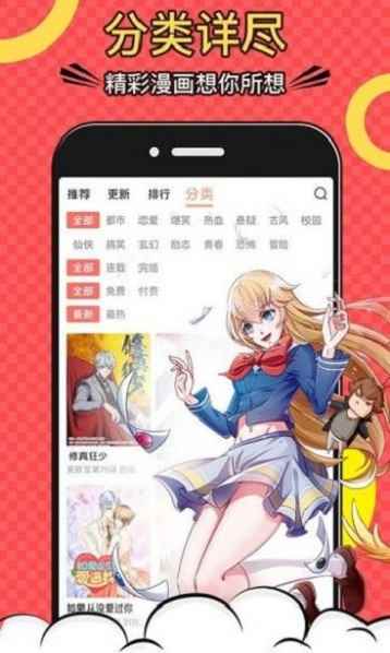 杏仁漫画最新版图3
