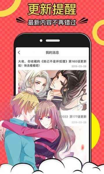 杏仁漫画最新版图1