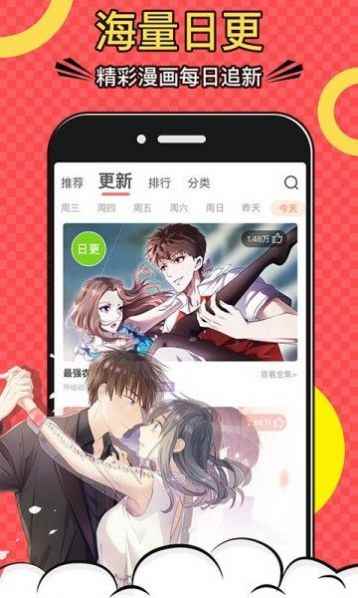 杏仁漫画最新版图2