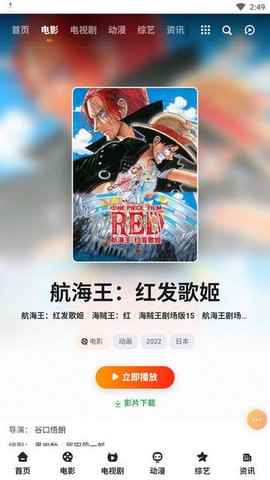 晚秋影视官方安装入口图3