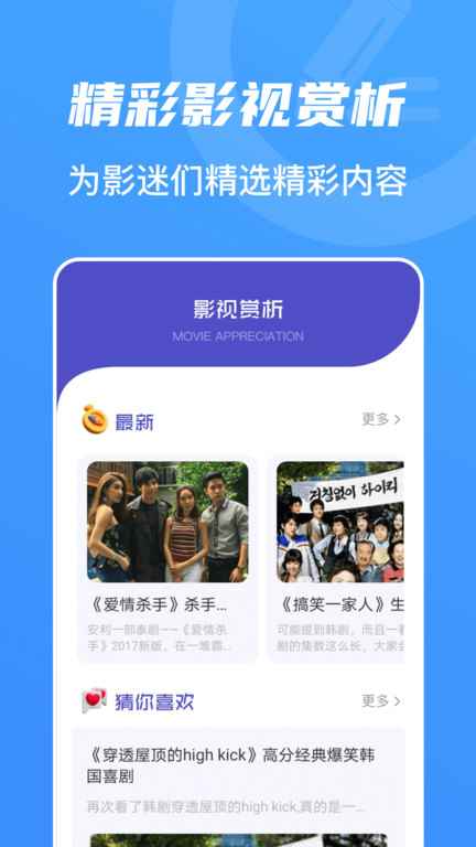 山海视频官方安装入口图3
