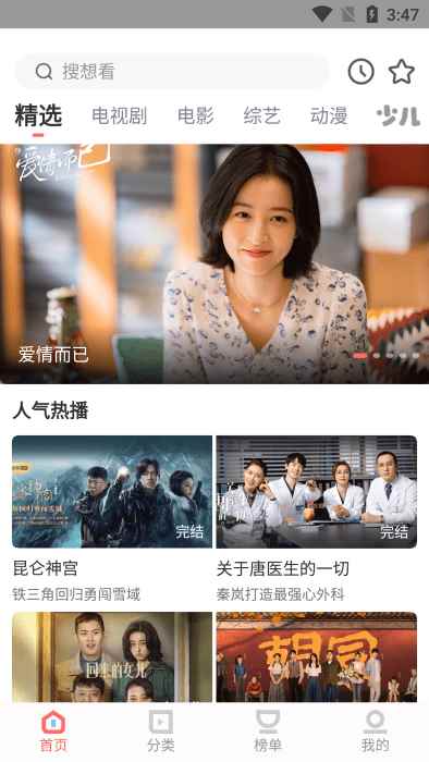 风信追剧免费安卓版图3