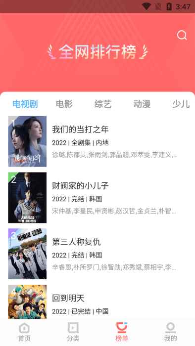 风信追剧免费安卓版图1