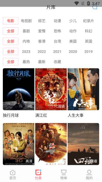 风信追剧免费安卓版图2