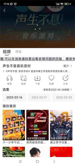 小城追剧无广告最新版图2