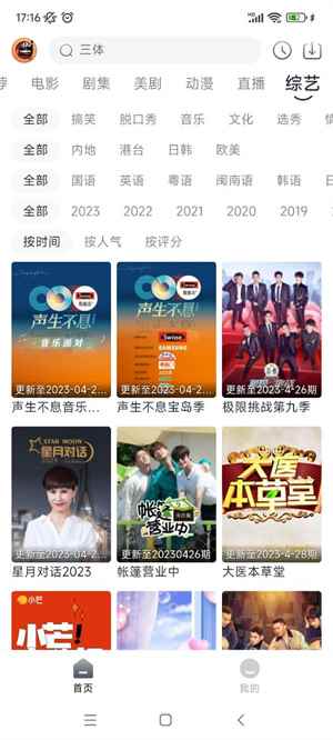 小城追剧无广告最新版图1