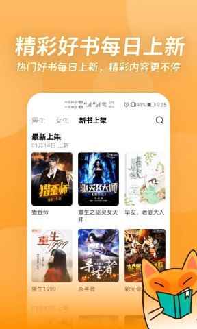 小书狐app下载官网图1