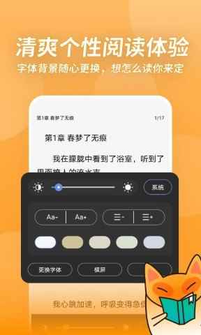 小书狐app下载官网图2