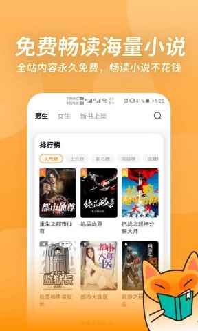 小书狐app下载官网图3