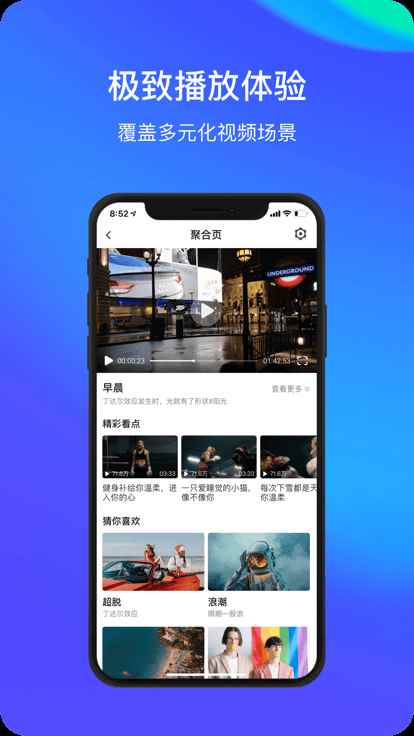 StreamLake安卓版图1