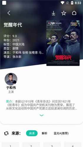 易看pro官方最新版图1