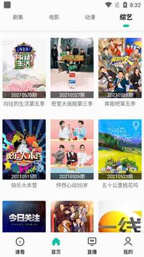 易看pro官方最新版图3