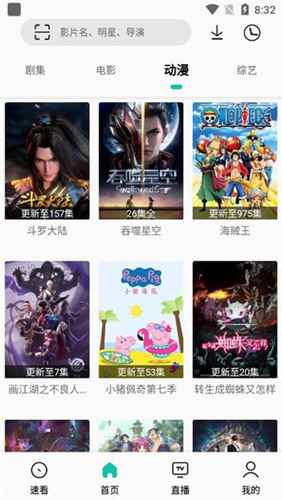 易看pro官方最新版图2
