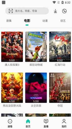 易看pro官方最新版图4