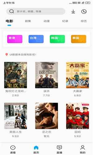 易看pro官方最新版图5