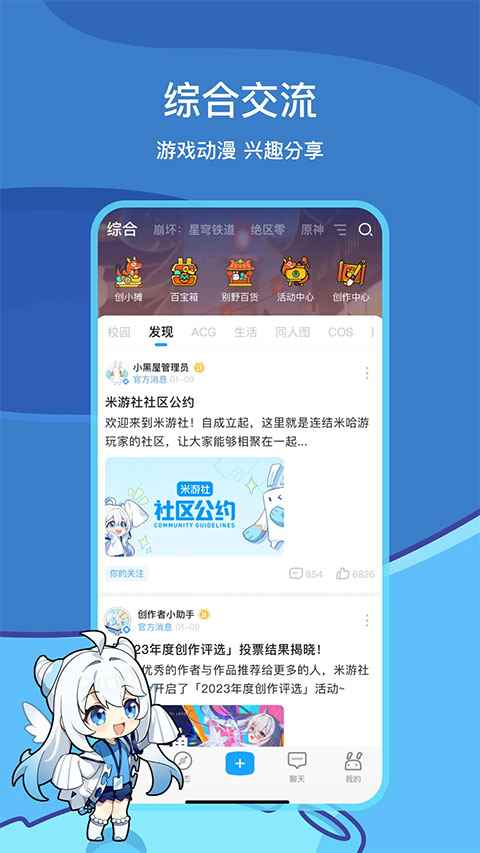 米游社hoyolab官网图3