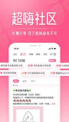 红袖读书去广告版图3