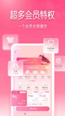 红袖读书去广告版图1
