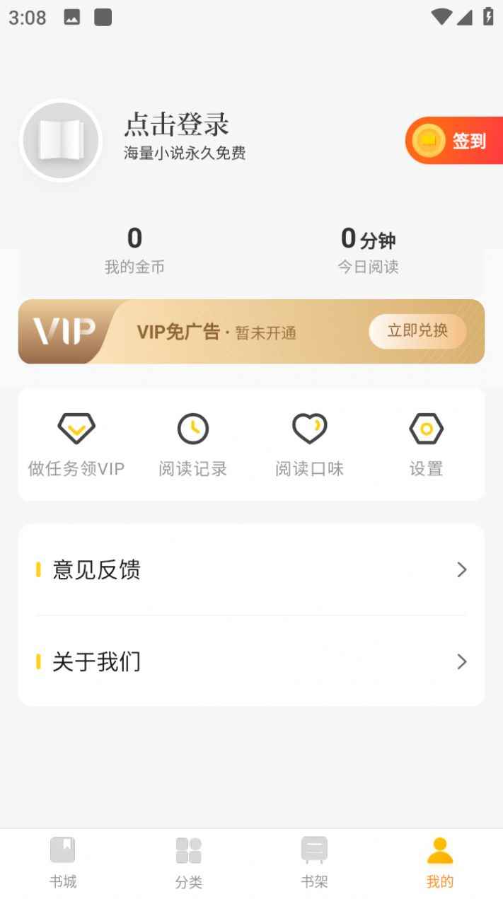 撸了么小说全文免费阅读图1