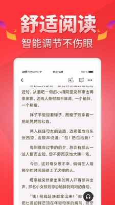 红薯阅读手机版图4
