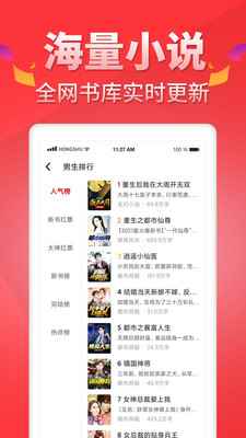 红薯阅读手机版图1