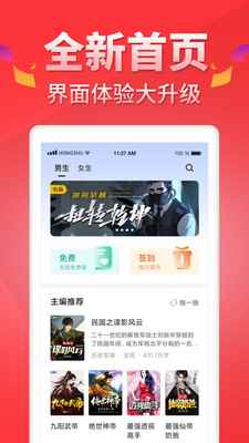 红薯阅读手机版图3