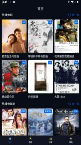 青提影视官方安卓版图1