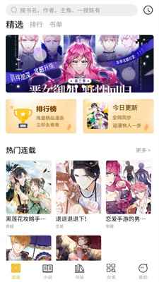 多阁漫画网页版图2