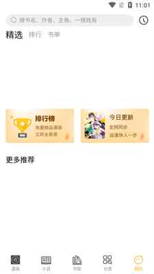 多阁漫画网页版图3