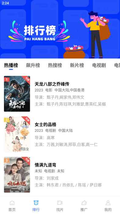 恒星影视下载安装免费版图1