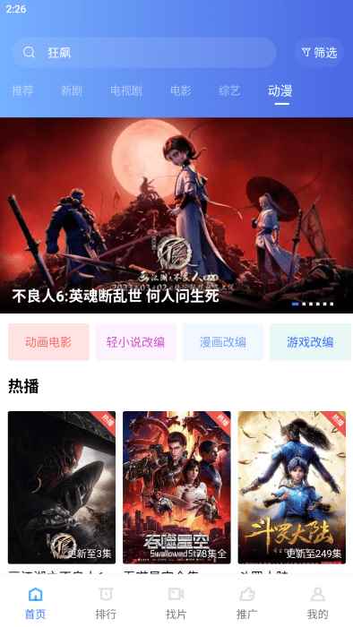 恒星影视下载安装免费版图2